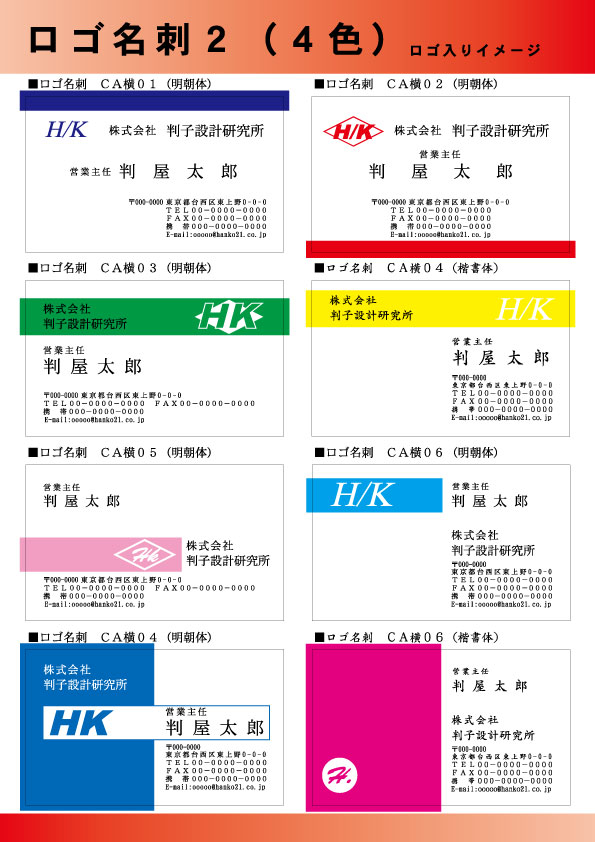 12名刺ロゴ４c横2