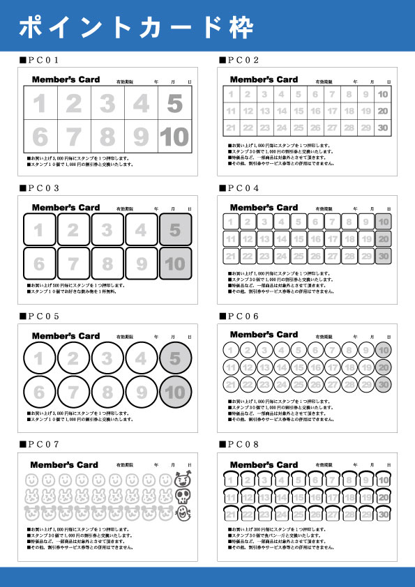 23名刺枠