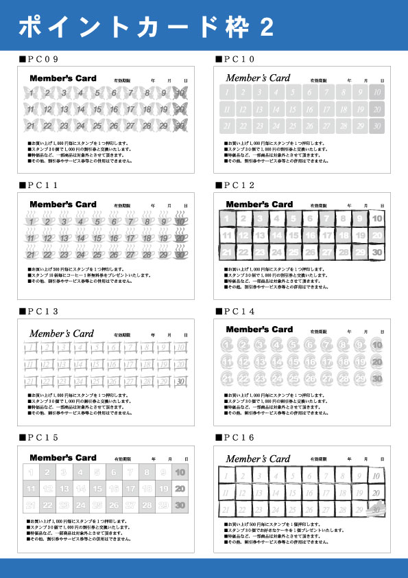 24名刺枠2