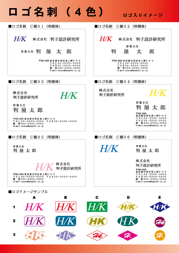 11名刺ロゴ４c横1