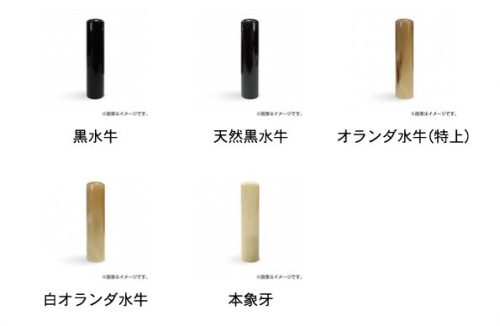印鑑 ハンコ 実印 銀行印 認印 はんこ屋さん21西葛西店 印鑑 ハンコ 実印 銀行印 認印 はんこ屋さん21西葛西店